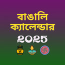 APK Bengali Calendar 2025