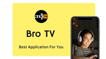Bro TV تصوير الشاشة 1