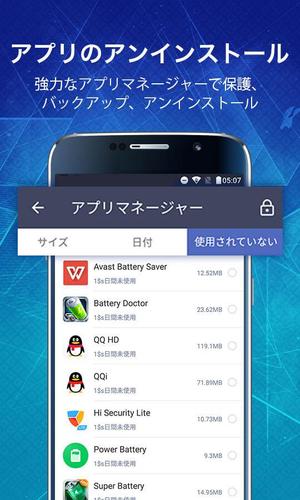無料で Super Cleaner クリーナー セキュリティ ウイルス対策 ブーストアプリ アプリの最新版 Apk2 4 35 をダウンロードー Android用 Super Cleaner クリーナー セキュリティ ウイルス対策 ブーストアプリ Apk の最新バージョンをダウンロード Apkfab Com Jp 無料で Super Cleaner クリーナー セキュリティ ウイルス対策 ブーストアプリ アプリの最新版 Apk2 4 35 をダウンロードー Android用 Super Cleaner クリーナー セキュリティ ウイルス対策 ブーストアプリ Apk の最新バージョンをダウンロード Apkfab Com Jp