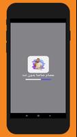 عصام صاصا 2020 poster