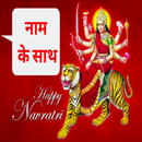 Navratri Greetings With Name APK