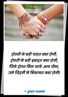 Friendship Day Greetings With Name & Photo capture d'écran 1