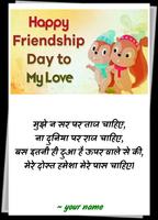 Friendship Day Shayari with Name & Photo-poster