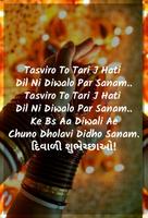 Happy Diwali Gujarati Shayari スクリーンショット 2
