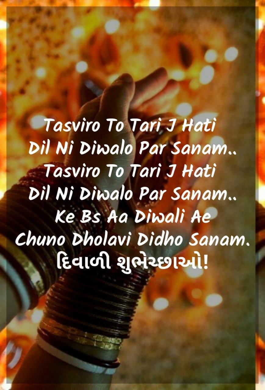 Happy Diwali Gujarati Shayari For Android Apk Download