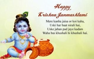 Happy Janmashtami Shayari पोस्टर