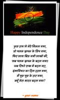 Independence Day Wishes with Name & Photo capture d'écran 1