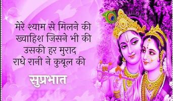 Name on Radha Krishna Shayari imagem de tela 1