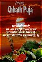 پوستر Happy Chhath Puja Shayari