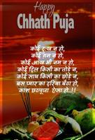 Happy Chhath Puja Shayari स्क्रीनशॉट 1