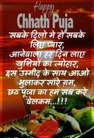 برنامه‌نما Happy Chhath Puja Shayari عکس از صفحه