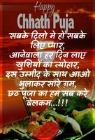Happy Chhath Puja Shayari capture d'écran 2