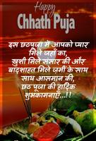 Happy Chhath Puja Shayari capture d'écran 3