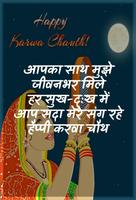 Karwa Chauth Shayari imagem de tela 3