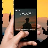 حالات واتس اسلامية bài đăng