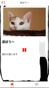 猫の鳴き声で猫語翻訳 猫と会話ができるアプリ For Android Apk Download 猫の鳴き声で猫語翻訳 猫と会話ができるアプリ For Android Apk Download