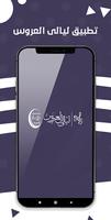 زفات ليالي العروس bài đăng