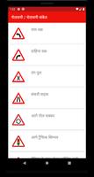 भारतीय सड़क संकेत स्क्रीनशॉट 3