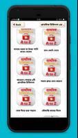 প্রাথমিক চিকিৎসা first aid treatment screenshot 1
