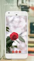 صور وخلفيات ورد رائعة بدون نت скриншот 1