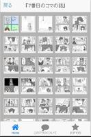 カルガモフロート　karugamo　float／manga capture d'écran 1