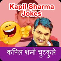 Poster Kapal Sharma 10000 Funny Jokes हिन्दी चुटकुले
