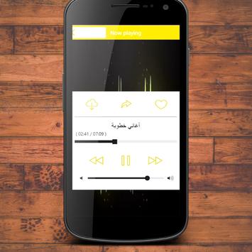 أغاني الخطوبة Apk App Free Download For Android