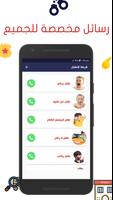 شرطة الاطفال الجديدة - وهمية screenshot 1