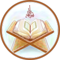 Holy Quran