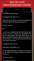 Bhagavad Gita in Hindi تصوير الشاشة 1
