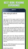 Homeopathy in Hindi 海报