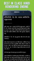 Homeopathy in Hindi स्क्रीनशॉट 1