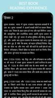 India History in Hindi bài đăng