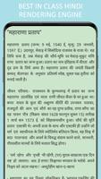 India History in Hindi ảnh chụp màn hình 1