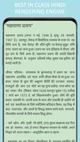 1 Schermata India History in Hindi