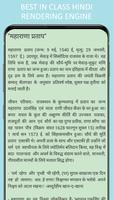 India History in Hindi syot layar 1