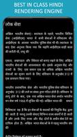 Indian Politics تصوير الشاشة 1