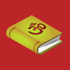 Hindu Vedas in Hindi APK