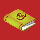 Hindu Vedas in Hindi APK