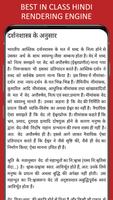 1 Schermata Hindu Vedas in Hindi