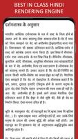 Hindu Vedas in Hindi 截图 1