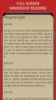 Hindu Vedas in Hindi screenshot 2