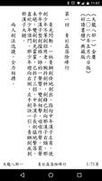 正讀小説 海报