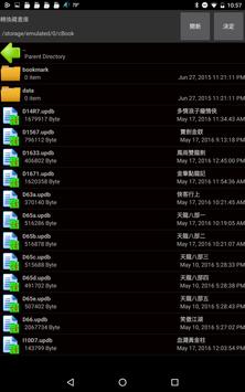 正讀小説 截图 11