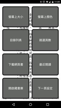 正讀小説 截图 1