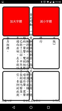 正讀小説 截图 2