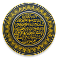 Ayetü’l-Kürsi