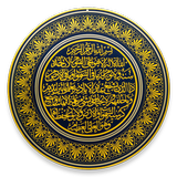 Ayat Al-Kursi アイコン