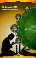 الإسلام: القرآن، القبلة، مسلم تصوير الشاشة 3