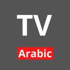 جميع قنوات MBC иконка